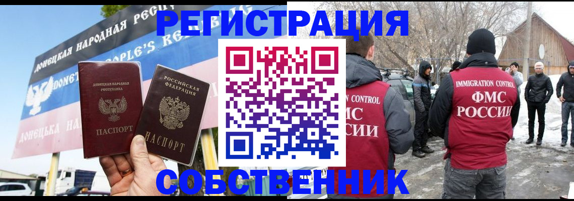 прописка ребенка в Чистополье