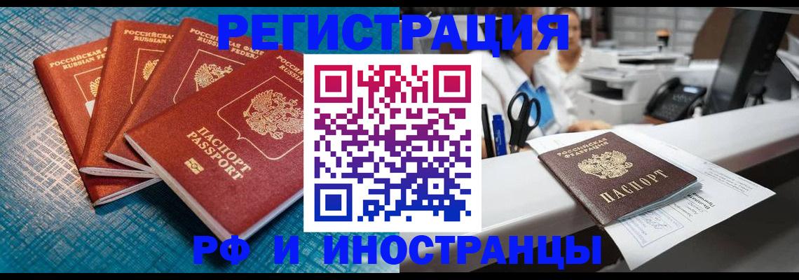 прописка регистрация в Чистополье