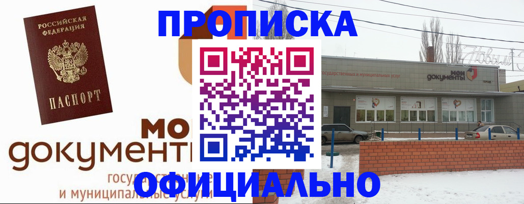 пропишу в квартире в Чистополье