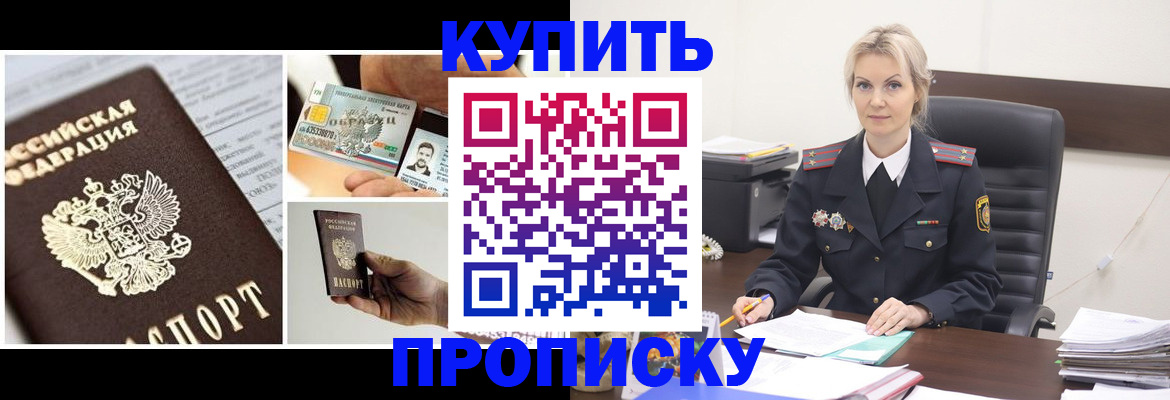 временная регистрация недорого в Чистополье