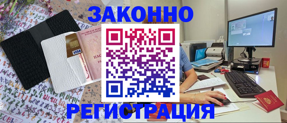 где прописаться в Чистополье